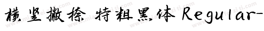 横竖撇捺 特粗黑体 Regular字体转换